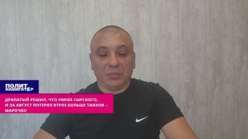 Драпатый решил, что умнее Сырского, и за август потерял втрое больше танков