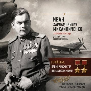 Сегодня – день рождения нашего легендарного земляка!
