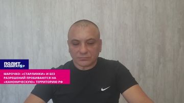 Марочко: «Старлинки» и без разрешений Маска пробиваются на «каноническую» территорию РФ. Украинские террористы находят способы обхода защиты и де-факто пользуются связью «Старлинк» для ударов по территории РФ в довоенных...