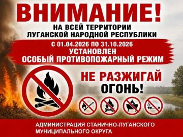 На территории Луганской Народной Республики с 01.04.2026 по 31.10.2026 установлен особый противопожарный режим
