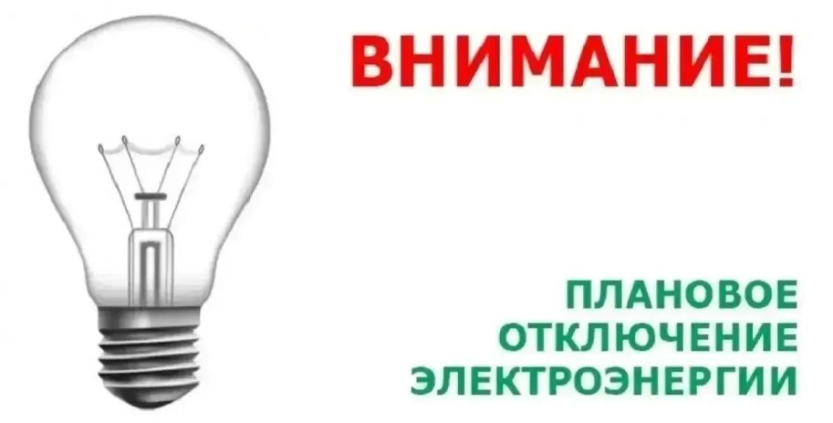 ИНФОРМАЦИЯ ОТ НОВОПСКОВСКОГО РЭС