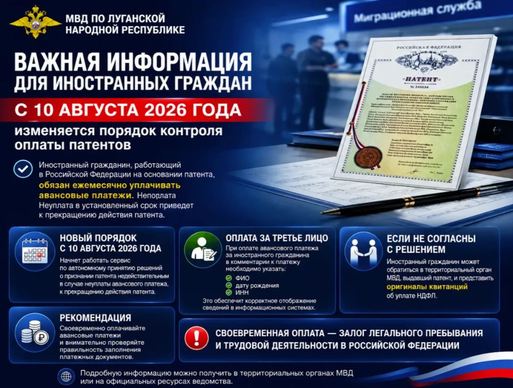 МВД России напоминает о строгом порядке уплаты фиксированных авансовых платежей по НДФЛ