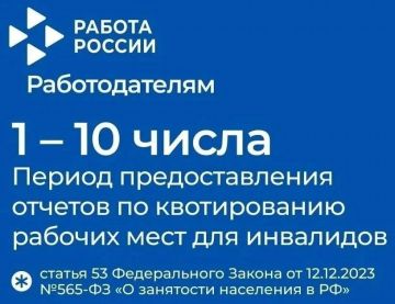 Информация для работодателей Беловодского муниципального округа