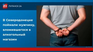 В Северодонецке поймали мужчину, вломившегося в алкогольный магазин