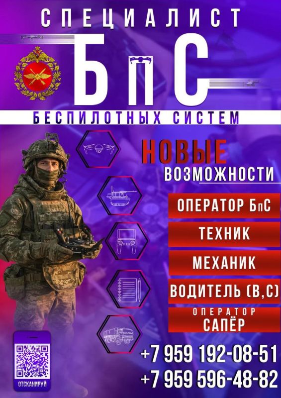 Присоединяйтесь к службе по контракту!