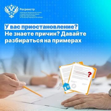 Росреестр ЛНР разъяснил порядок действий граждан при приостановлении регистрации недвижимости