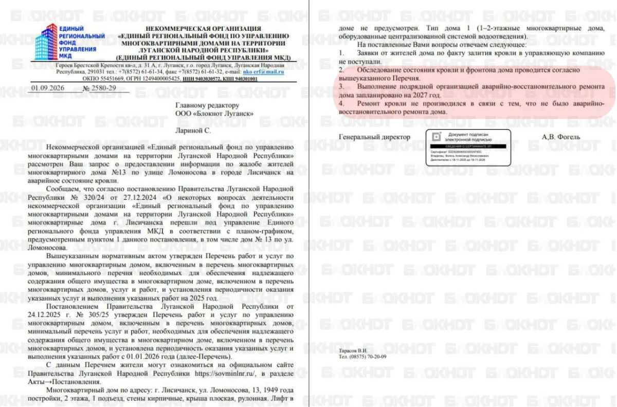 Жителям дома на Ломоносова в Лисичанске ЛНР еще год придется жить с дырявой крышей