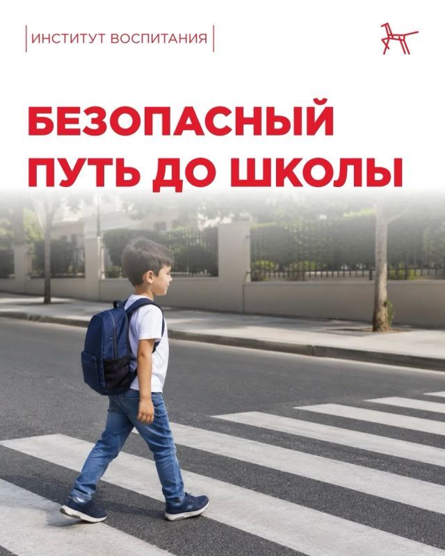 Самостоятельная дорога в школу – большая ответственность