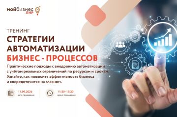 Как автоматизировать бизнес-процессы и повысить эффективность компании?