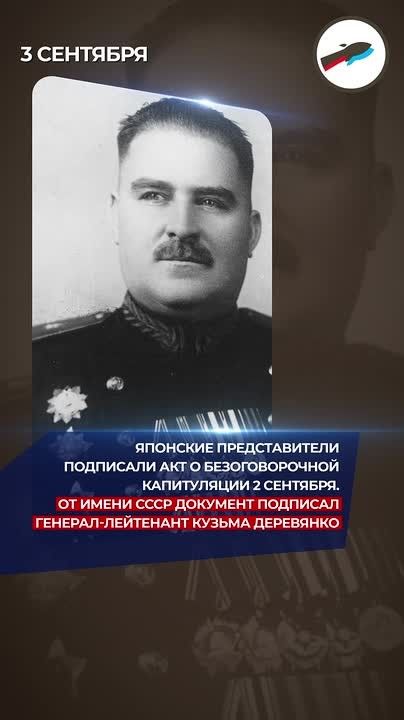 «Отныне мы можем считать нашу Отчизну избавленной от угрозы немецкого нашествия на западе и японского нашествия на востоке»