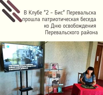 В Клубе "2 – Бис" Перевальска прошла патриотическая беседа ко Дню освобождения района