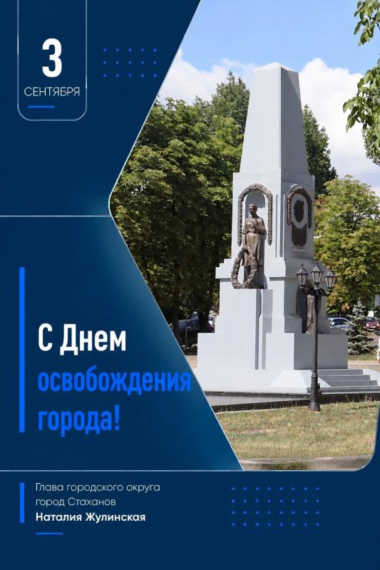 83 года назад, в 1943 году, наш город был освобождён от немецко-фашистских захватчиков