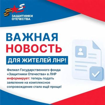 Оформить социальное сопровождение в филиале Фонда «Защитники Отечества» можно без лишних сложностей