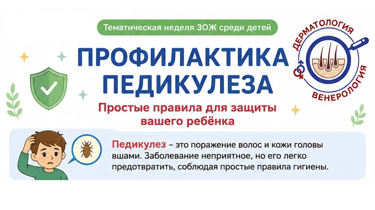 Важно для всех, у кого есть дети!