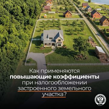 Применяются ли повышающие коэффициенты для исчисления земельного налога по участкам, на которых есть нежилые объекты