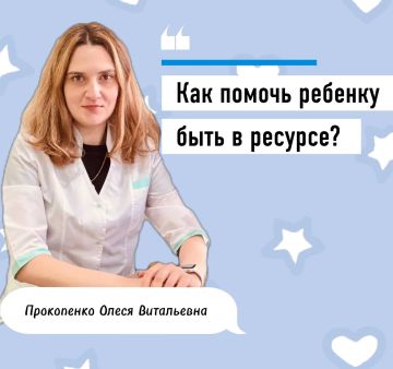Здоровье школьника: как помочь ребенку быть в ресурсе