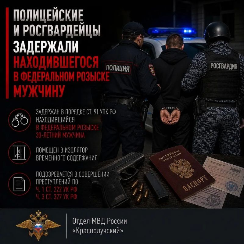 В Красном Луче полицейские и росгвардейцы задержали подозреваемого в незаконном обороте оружия и использовании поддельных документов