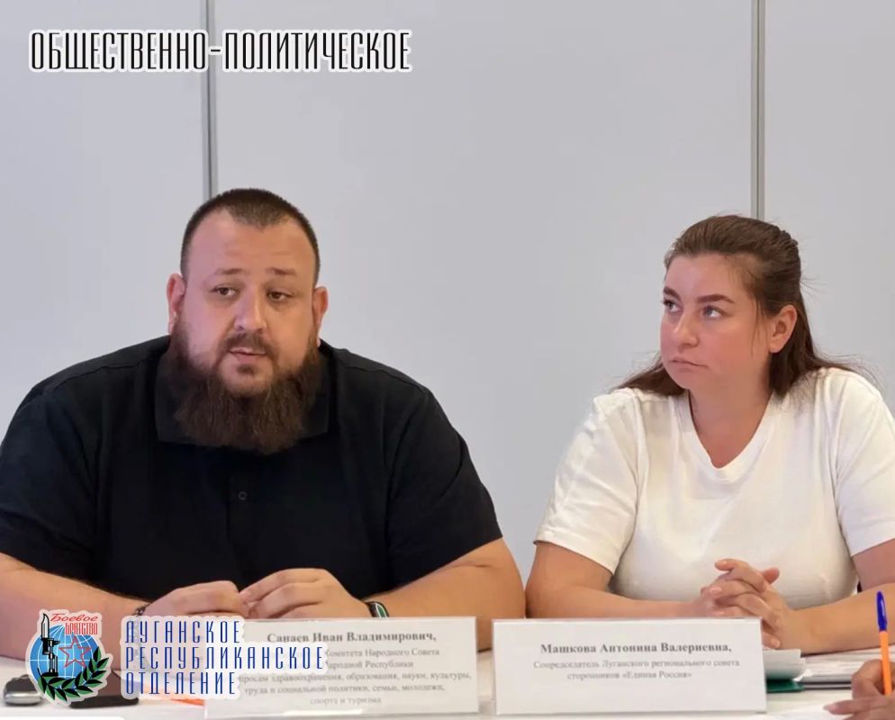 31 августа в Луганске прошла встреча с НКО