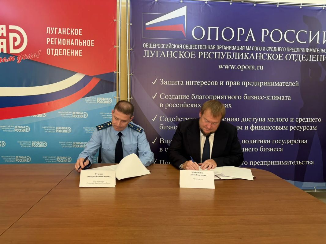 Исполняющий обязанности прокурора Луганской Народной Республики Валерий Кузьмин и председатель Луганского республиканского отделения Общероссийской общественной организации малого и среднего предпринимательства «ОПОРА...
