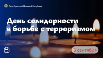 Леонид Пасечник: 3 сентября — день, который стал символом страшной трагедии и запредельной жестокости