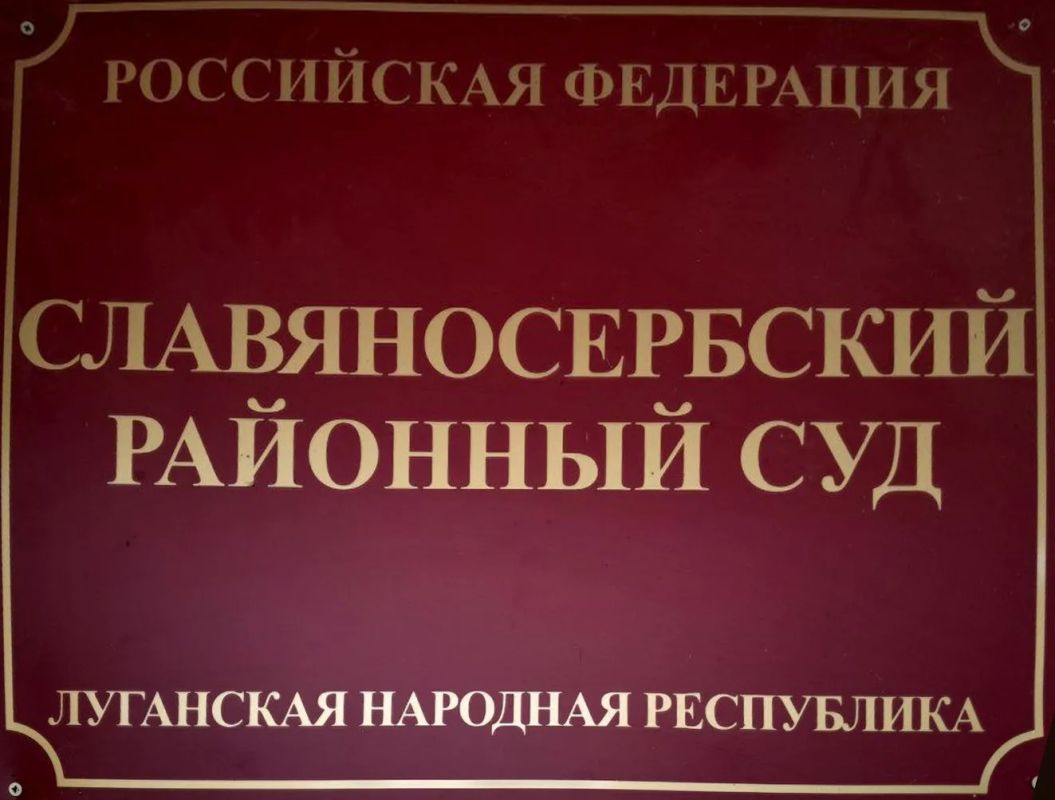 В Славяносербске суд признал законным выдворение иностранного гражданина