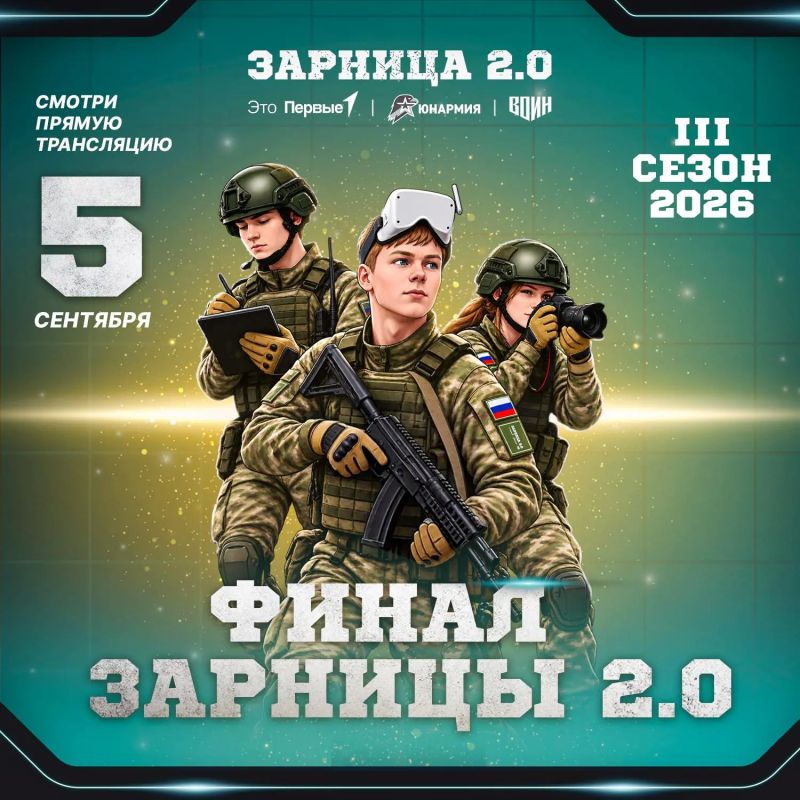 Армии старшей возрастной категории примут участие в финальных испытаниях «Зарницы 2.0»
