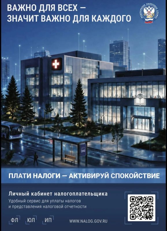 Плати налоги через личный кабинет налогоплательщика