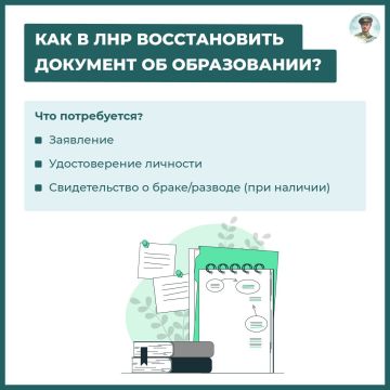 Как жителям ЛНР восстановить документ об образовании