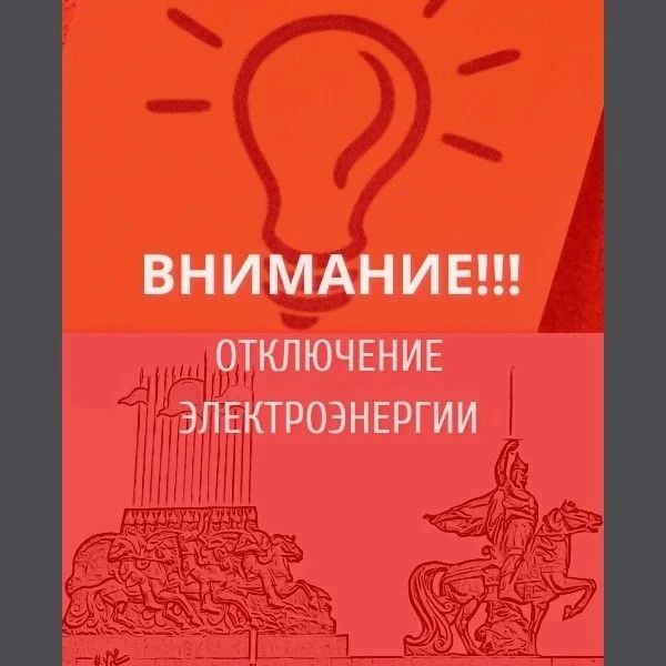 Станично-Луганский РЭС информирует