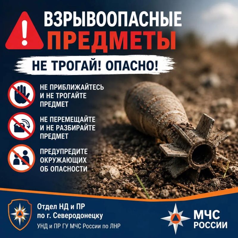Взрывоопасные предметы: безопасность прежде всего!