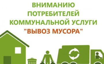 К сведению жителей Троицкого муниципального округа! ...