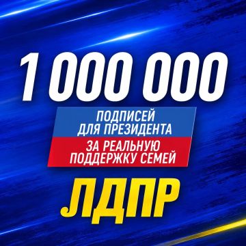 За реальную поддержку семей
