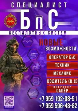 Присоединяйтесь к службе по контракту!