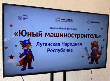 Константин Бутримов: От кубиков до настоящего станка: в ЛНР стартовал фестиваль «Юный машиностроитель»