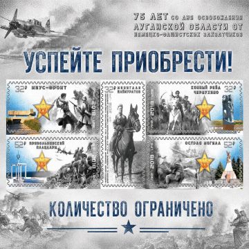 4 сентября 2018 года ГУП ЛНР «Почта ЛНР» выпустило блок художественных почтовых марок, посвящённый 75-летию освобождения Луганской области от немецко-фашистских захватчиков