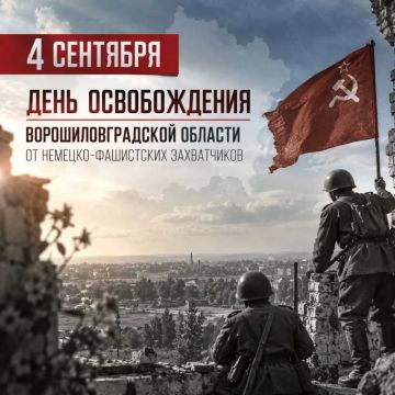 Роман Олексин: Сегодня мы отмечаем одну из самых значимых дат в истории нашей Луганщины — День освобождения Ворошиловградской области от немецко-фашистских захватчиков