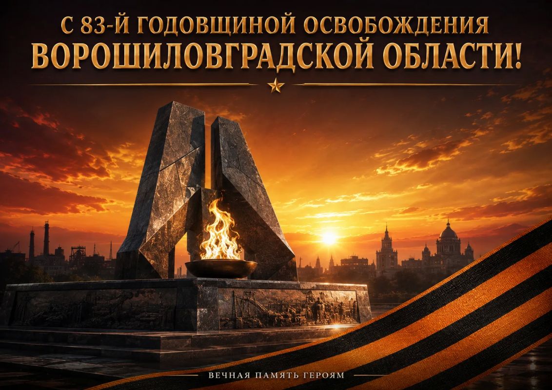 Зинаида Наден: Дорогие земляки!. От всей души поздравляю вас с 83-й годовщиной освобождения Ворошиловградской области от немецко-фашистских захватчиков! Эта дата – одна из самых значимых страниц нашей истории, символ...
