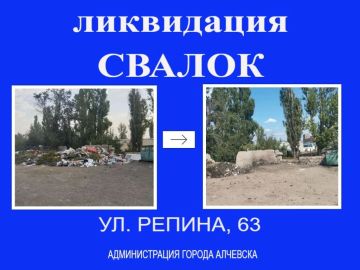 В Алчевске продолжается работа по вывозу твердых коммунальных отходов и уборке свалок