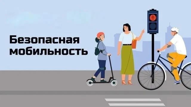 Владимир Чернев: Электросамокаты, гироскутеры, моноколёса и другие средства индивидуальной мобильности (СИМ) давно перестали быть просто развлечением