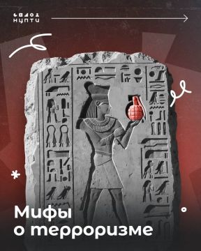 Вокруг терроризма столько стереотипов и мифов, что из-за них мы порой совсем не понимаем, с какими угрозами сталкиваемся сегодня