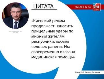 Восемь человек ранены из-за ударов ВСУ по республике