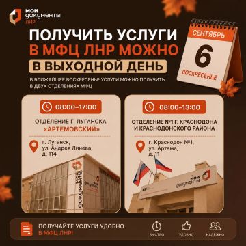 МФЦ ЛНР работают для вас и в воскресенье