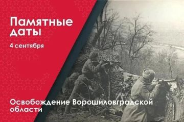 Андрей Губарев: Сегодня отмечается памятная дата — День освобождения Ворошиловградской области от немецкофашистских захватчиков