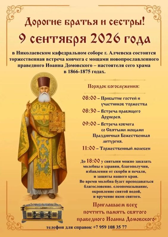 К сведению жителей города!
