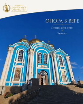 «ОПОРА В ВЕРЕ»: ПУТЬ, КОТОРЫЙ ПРОХОДЯТ ВМЕСТЕ