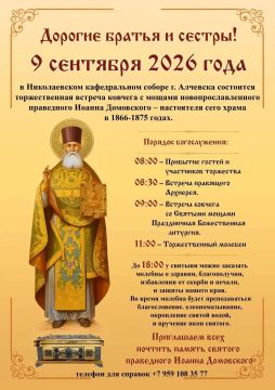 К сведению жителей города!