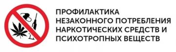Если вы обнаружили надписи (граффити), содержащую рекламу наркотических веществ либо сведения о способах их приобретения, просим незамедлительно сообщить об этом