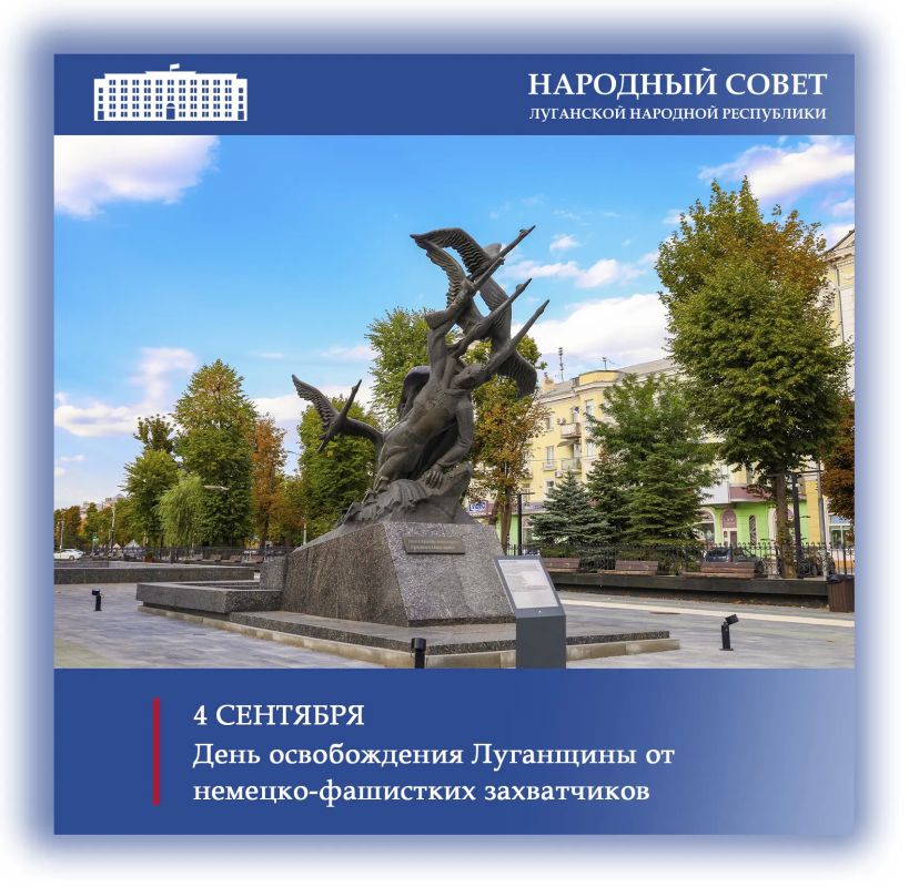 Обращение Председателя Народного Совета ЛНР, приуроченное к годовщине освобождения Ворошиловградской области от немецко-фашистских захватчиков