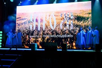 Краснодон на форуме «УТРО-2026»: старт дан!