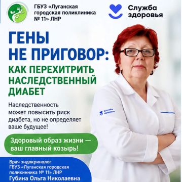 Наследственный риск диабета: что делать? Разбираемся по карточкам
